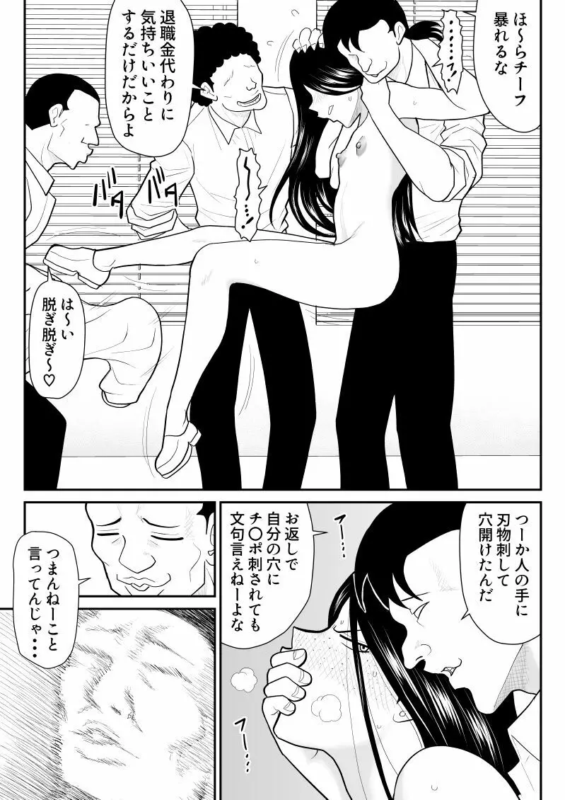 おんな警部補姫子6&7~ヴァージン警部補姫子11&12~ Page.39