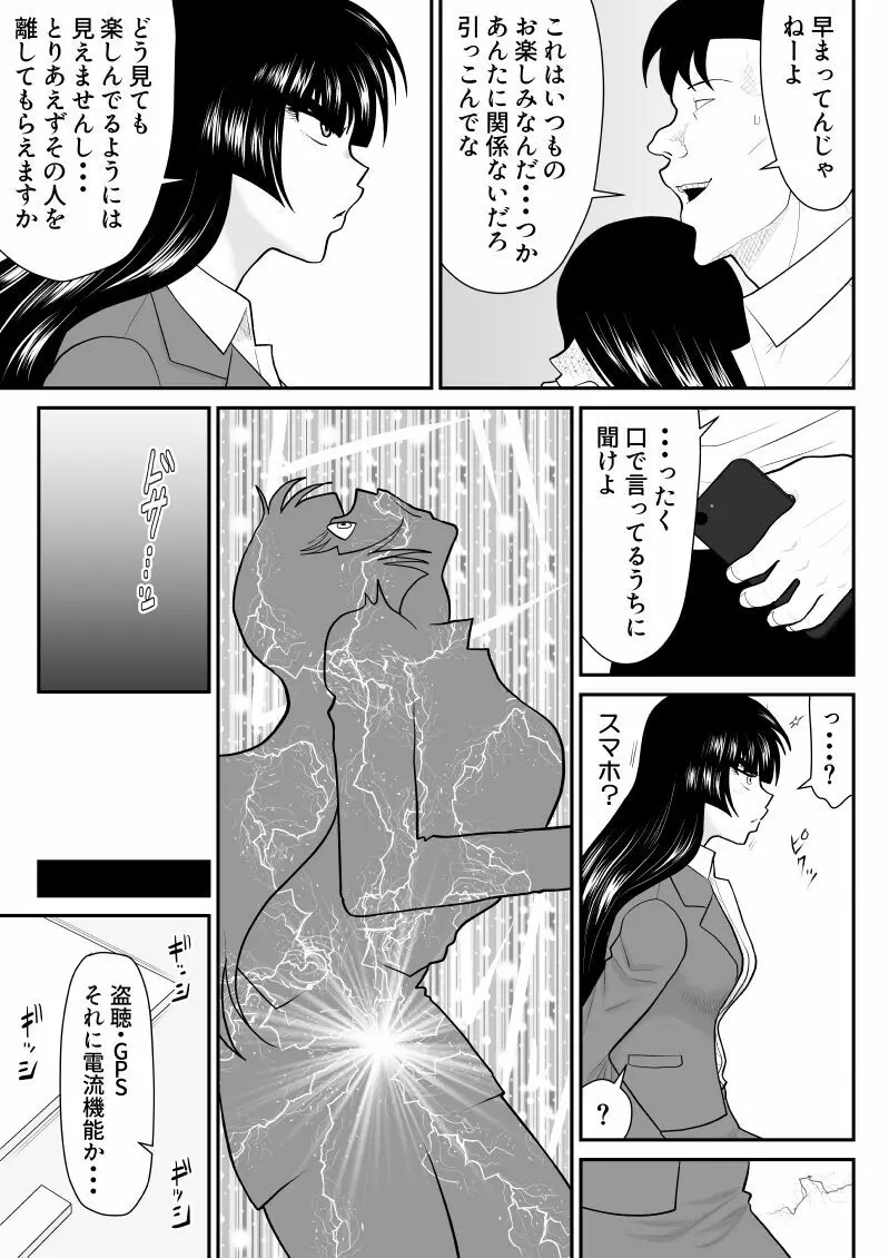 おんな警部補姫子6&7~ヴァージン警部補姫子11&12~ Page.41