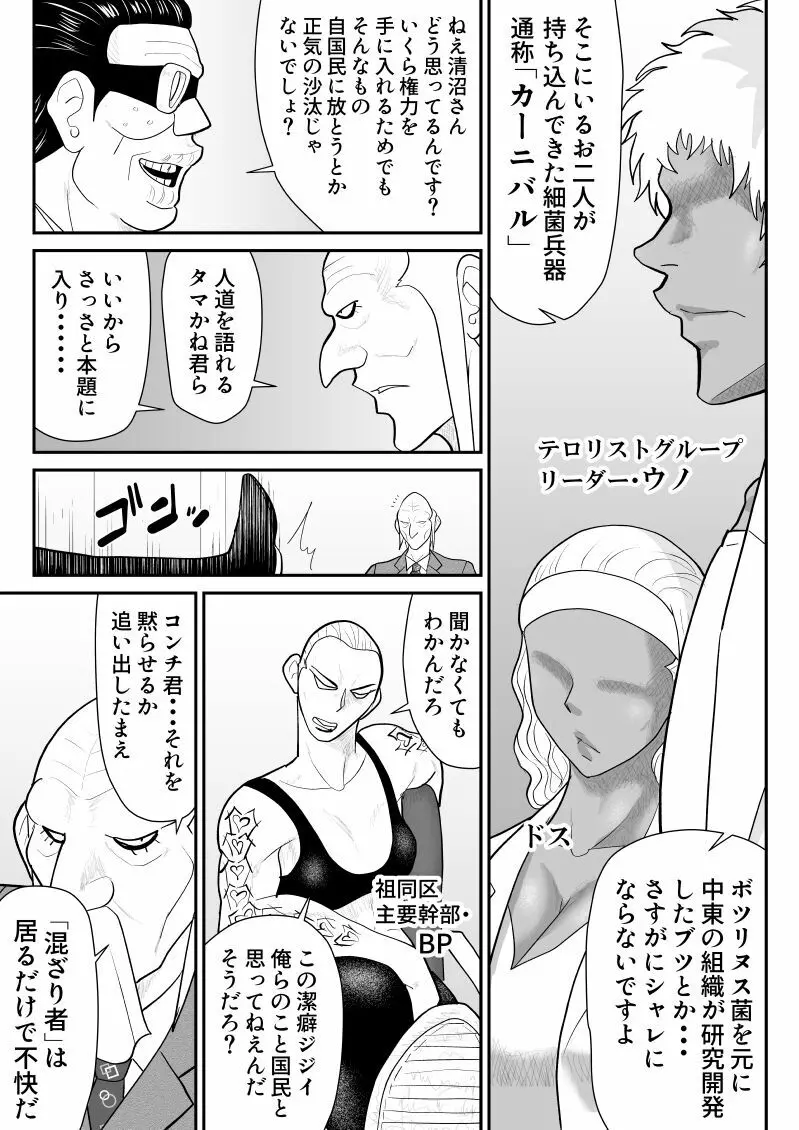 おんな警部補姫子6&7~ヴァージン警部補姫子11&12~ Page.5