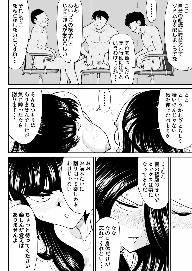 おんな警部補姫子6&7~ヴァージン警部補姫子11&12~ Page.50