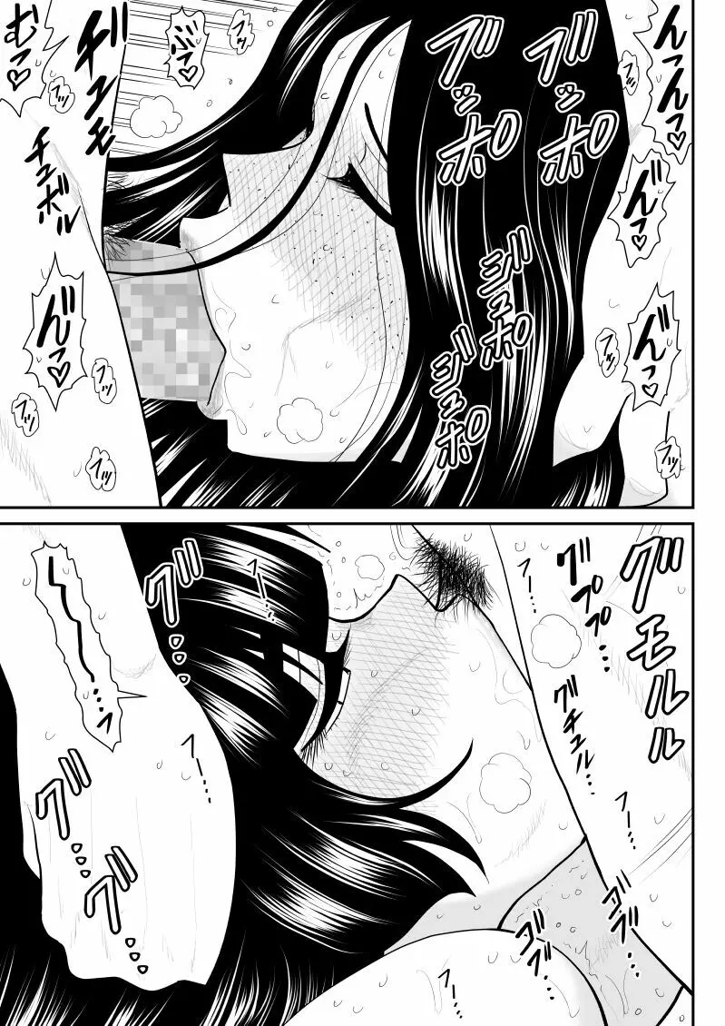 おんな警部補姫子6&7~ヴァージン警部補姫子11&12~ Page.55