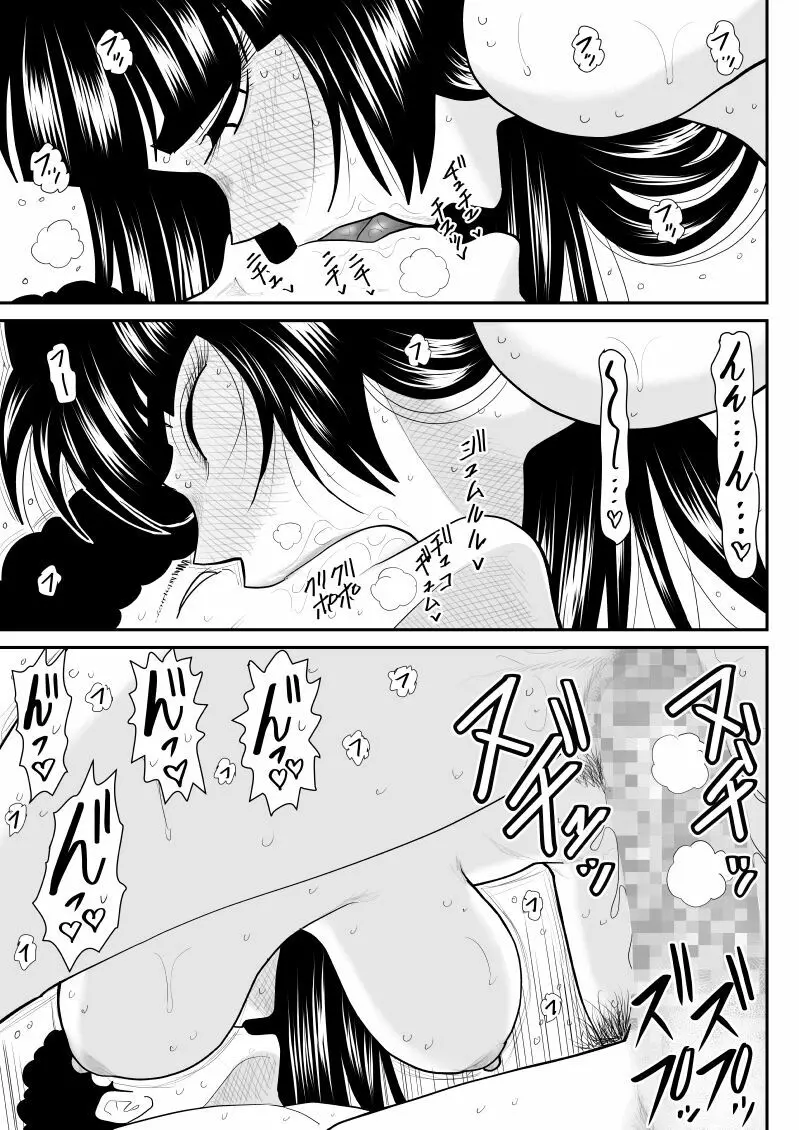おんな警部補姫子6&7~ヴァージン警部補姫子11&12~ Page.59