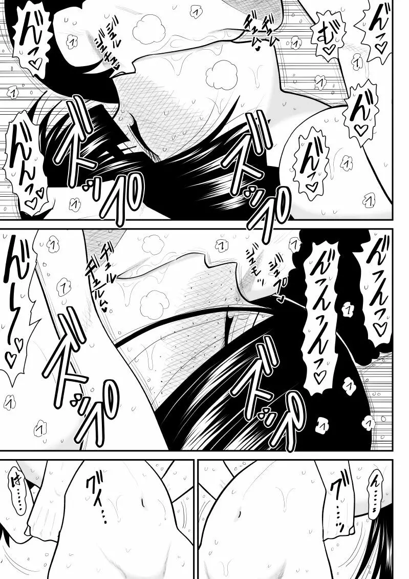 おんな警部補姫子6&7~ヴァージン警部補姫子11&12~ Page.75