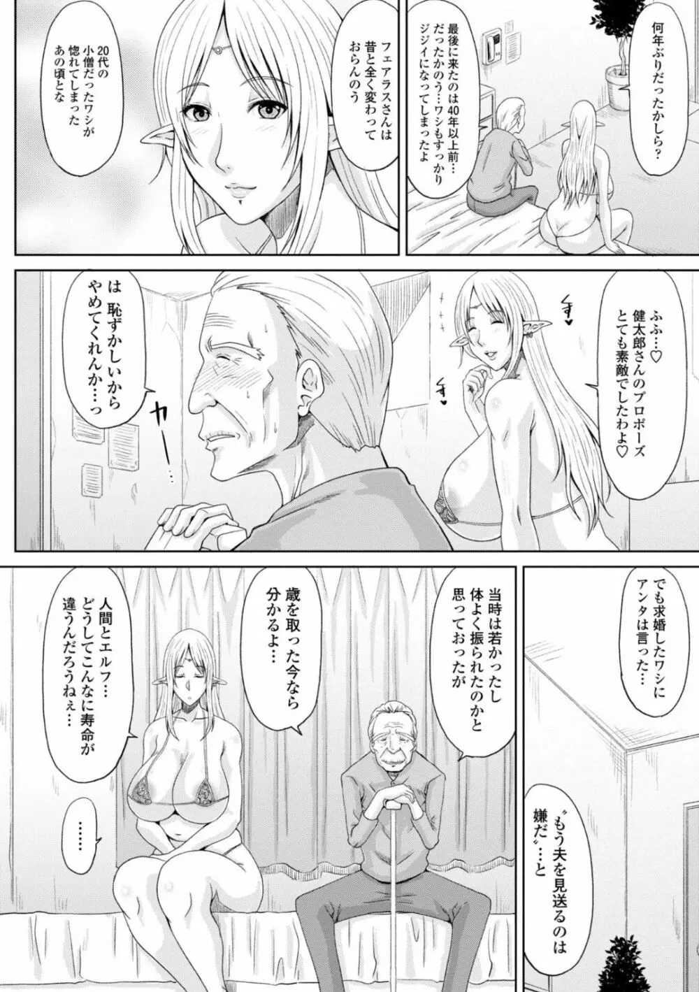 エッチな従姉妹が女騎士でくっ殺なVRMMO記 Page.104