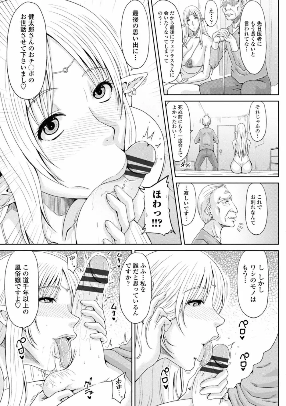 エッチな従姉妹が女騎士でくっ殺なVRMMO記 Page.105