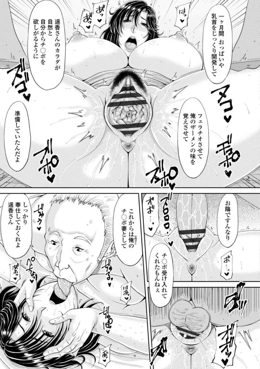 エッチな従姉妹が女騎士でくっ殺なVRMMO記 Page.135