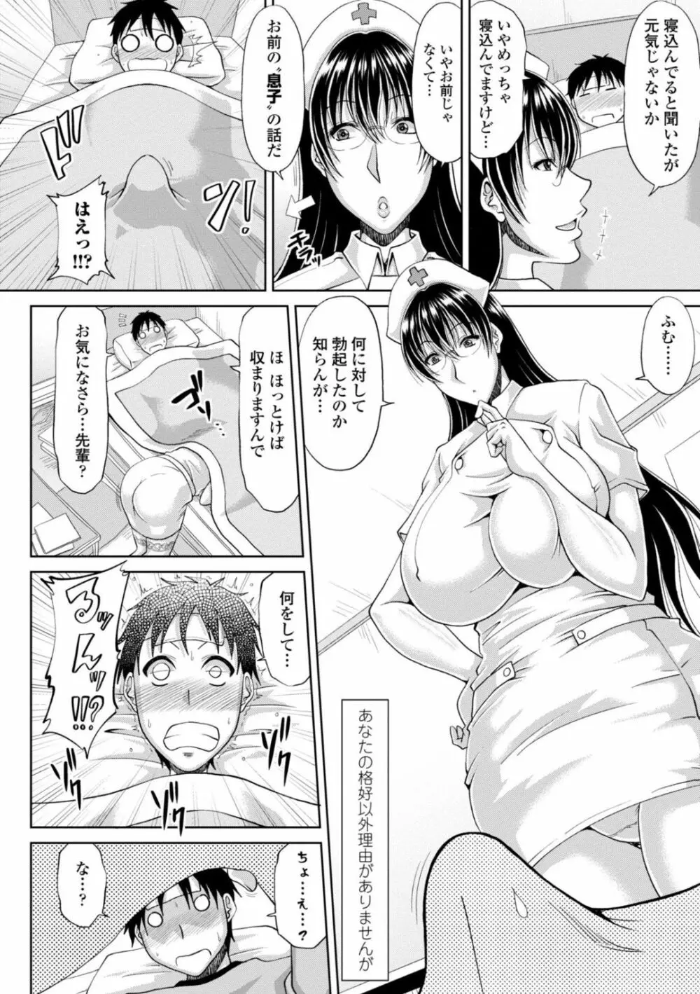 エッチな従姉妹が女騎士でくっ殺なVRMMO記 Page.166