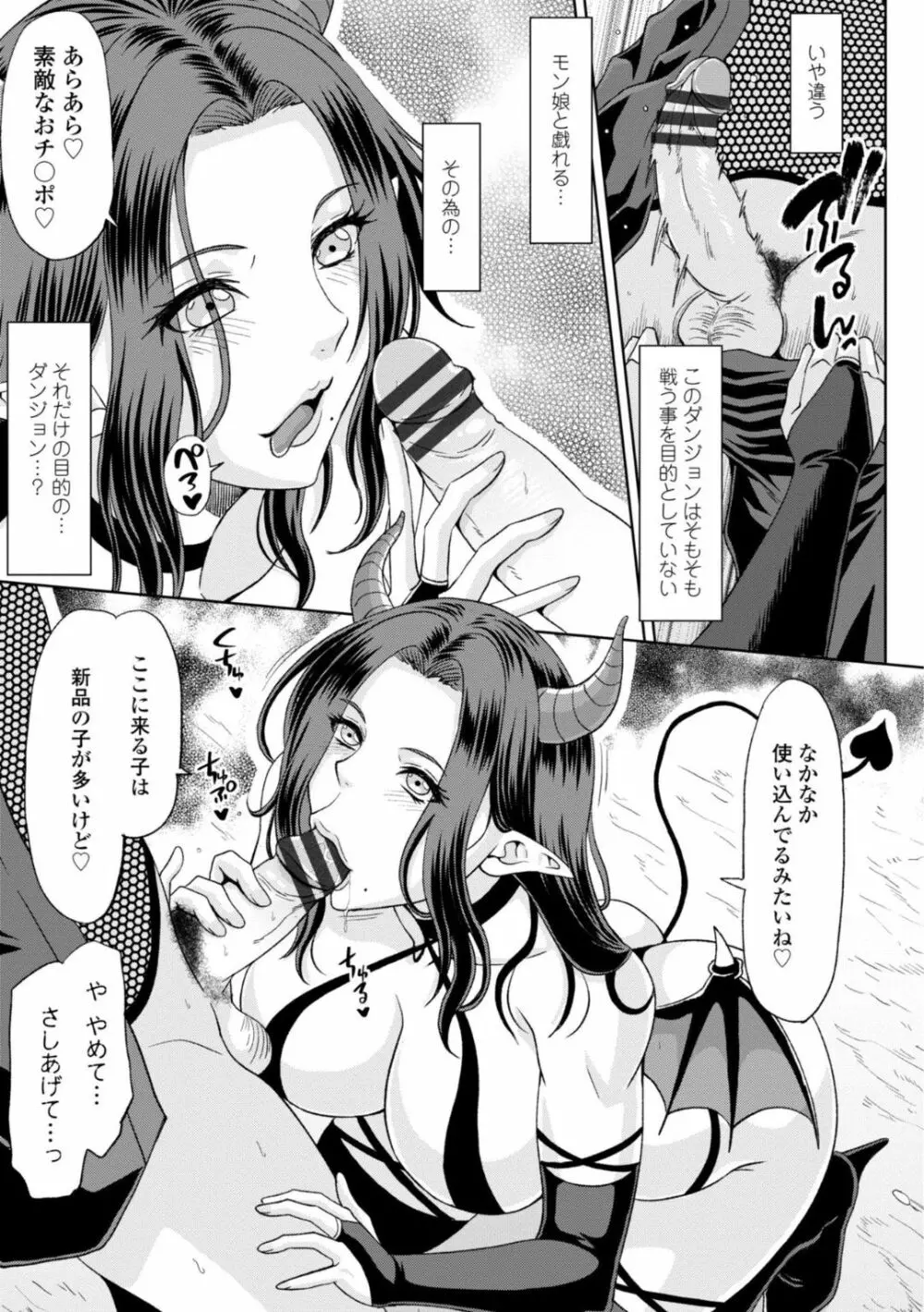 エッチな従姉妹が女騎士でくっ殺なVRMMO記 Page.67