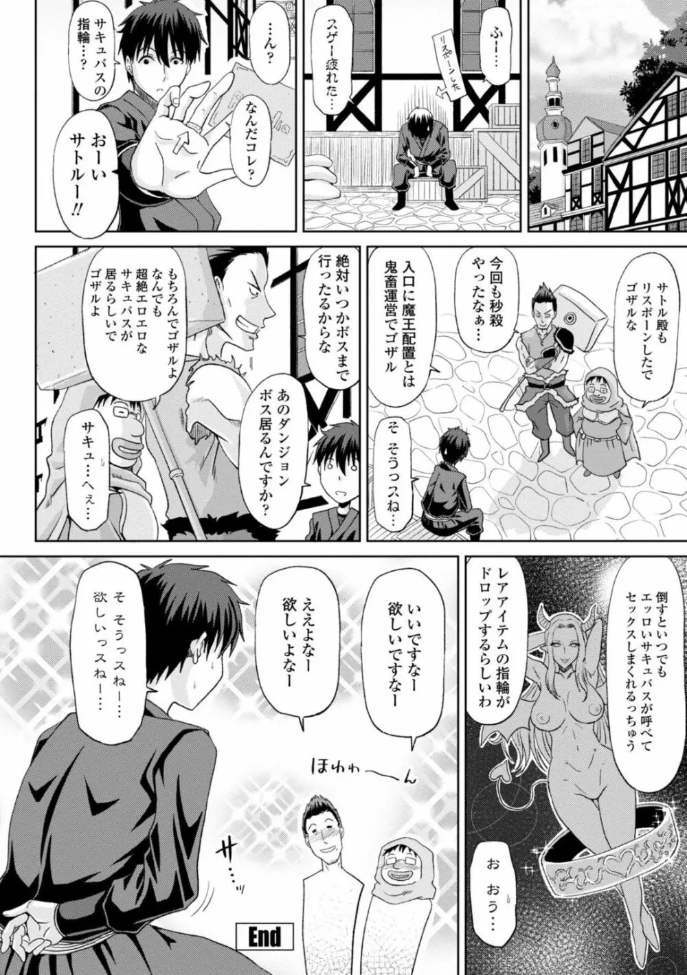 エッチな従姉妹が女騎士でくっ殺なVRMMO記 Page.82