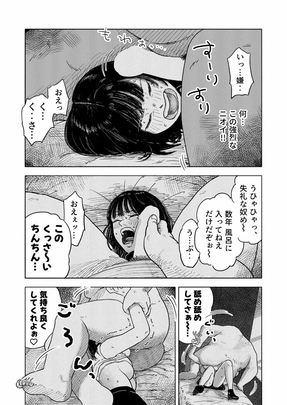 ふかく Page.23