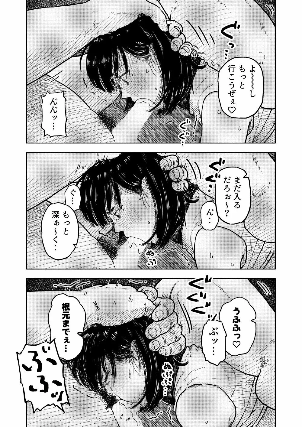 ふかく Page.26