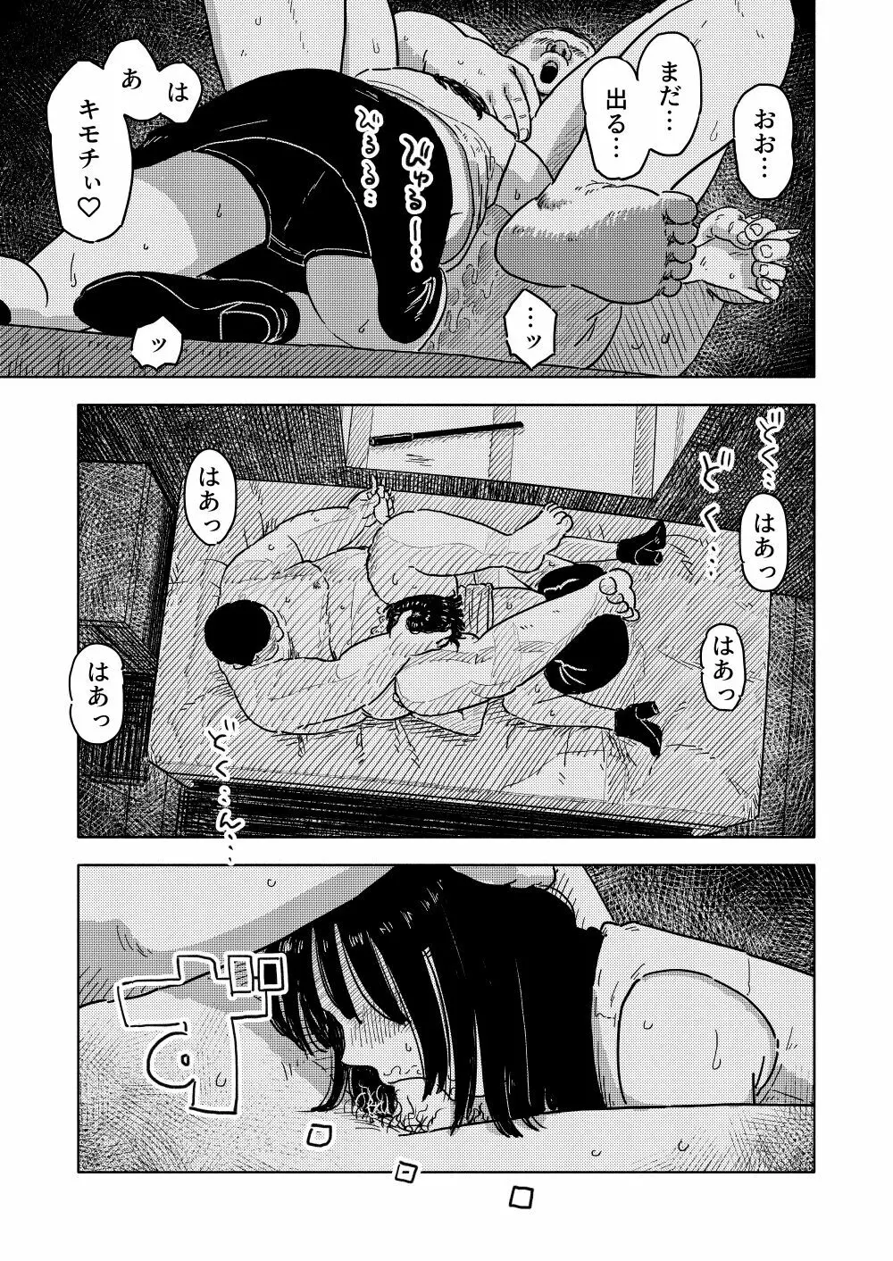 ふかく Page.32