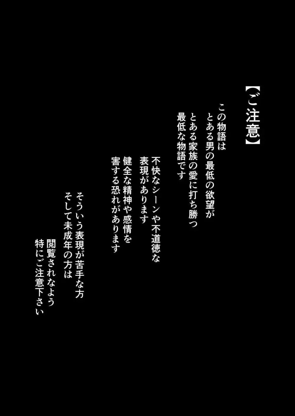 貧富の差/金で取り上げた他人妻を臭フェチ最悪マゾ支配教育 Page.2