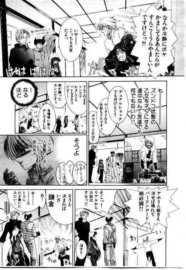 メイド無敵味 Page.100