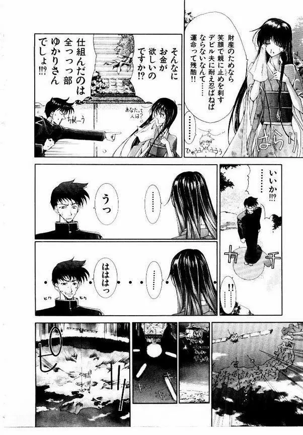 メイド無敵味 Page.145