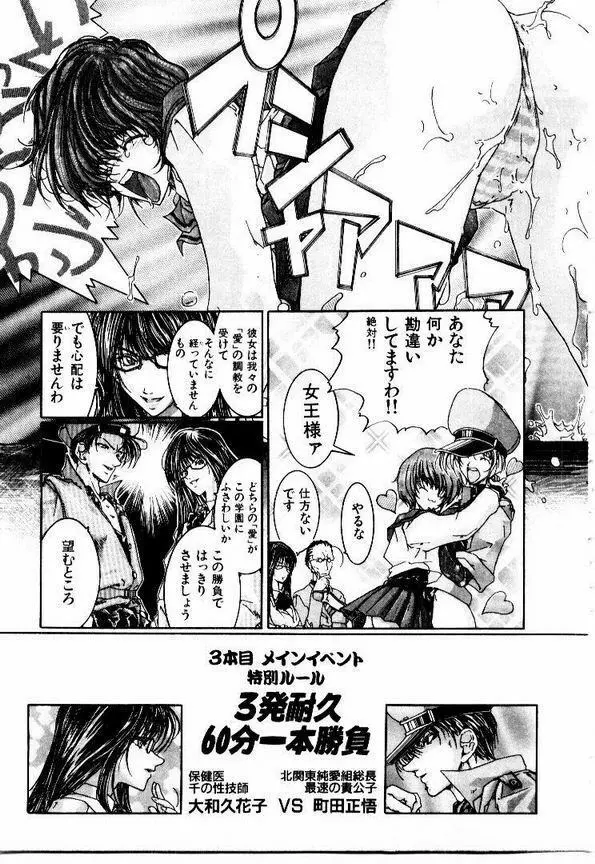 メイド無敵味 Page.184