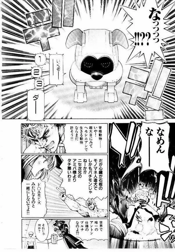 メイド無敵味 Page.57