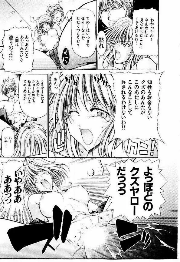 メイド無敵味 Page.60