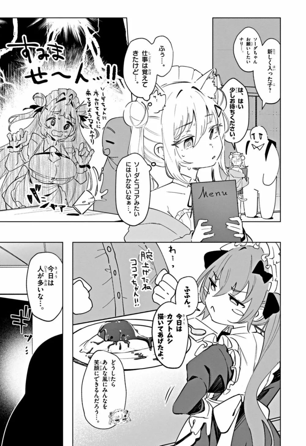 勝利の女神：NIKKE すいーとえんかうんと Page.17