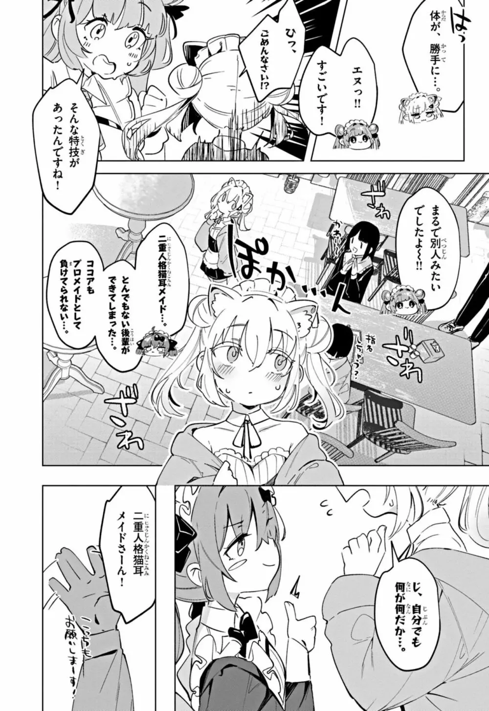 勝利の女神：NIKKE すいーとえんかうんと Page.22