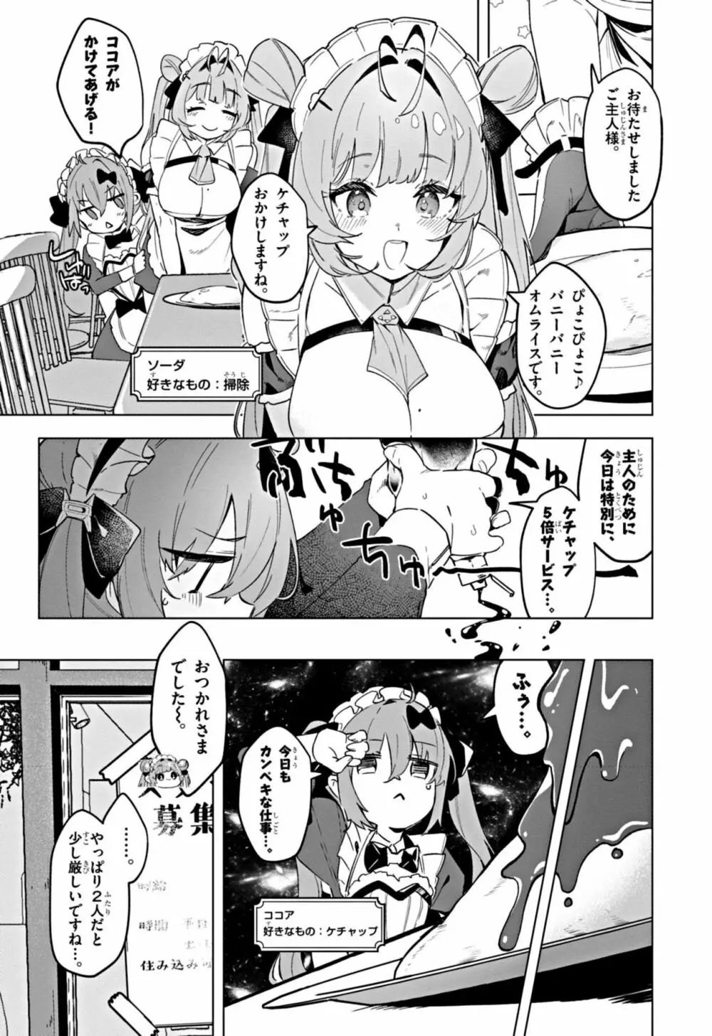 勝利の女神：NIKKE すいーとえんかうんと Page.5