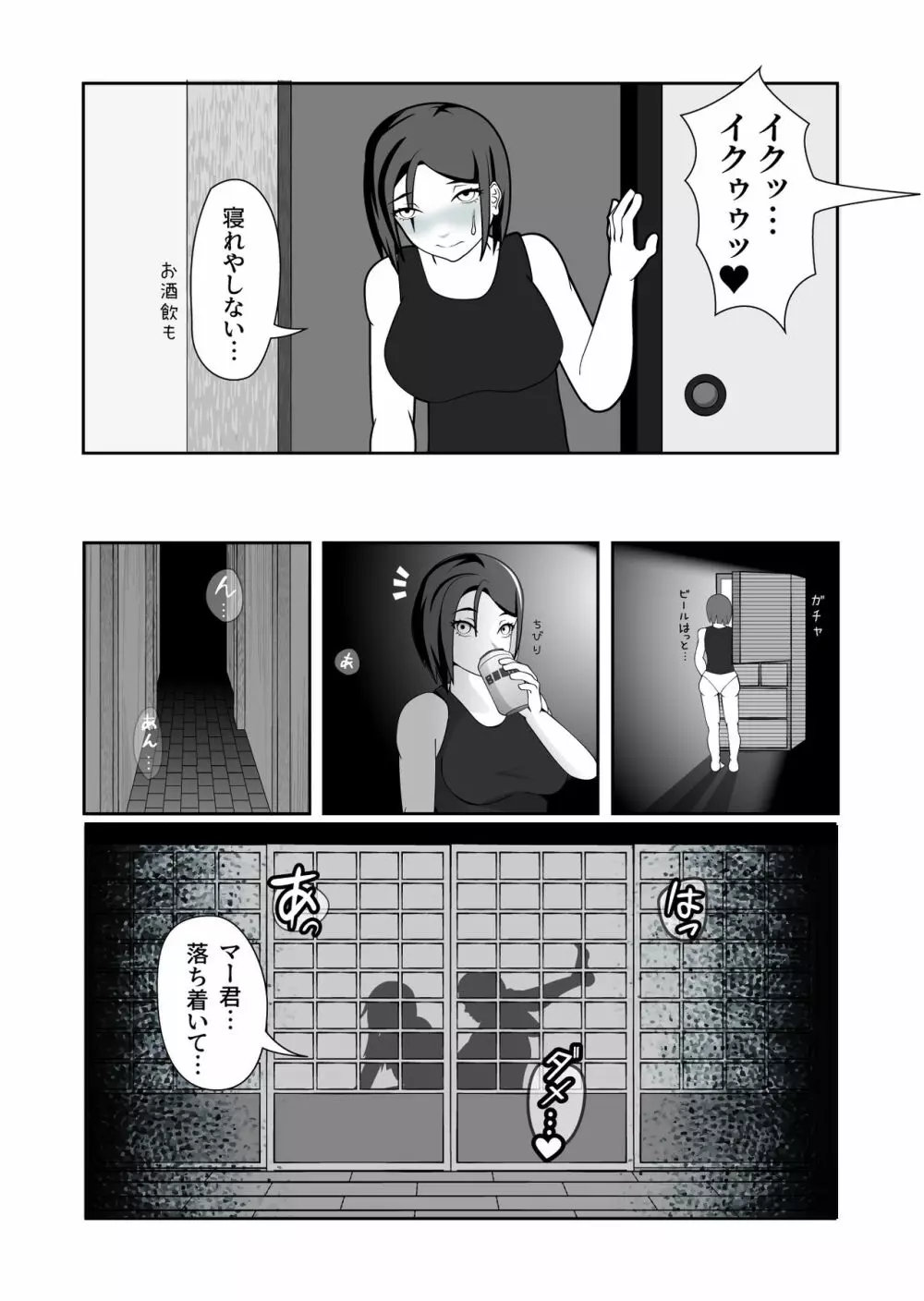 夜這村に帰省した女が案の定夜這いされる話 Page.9