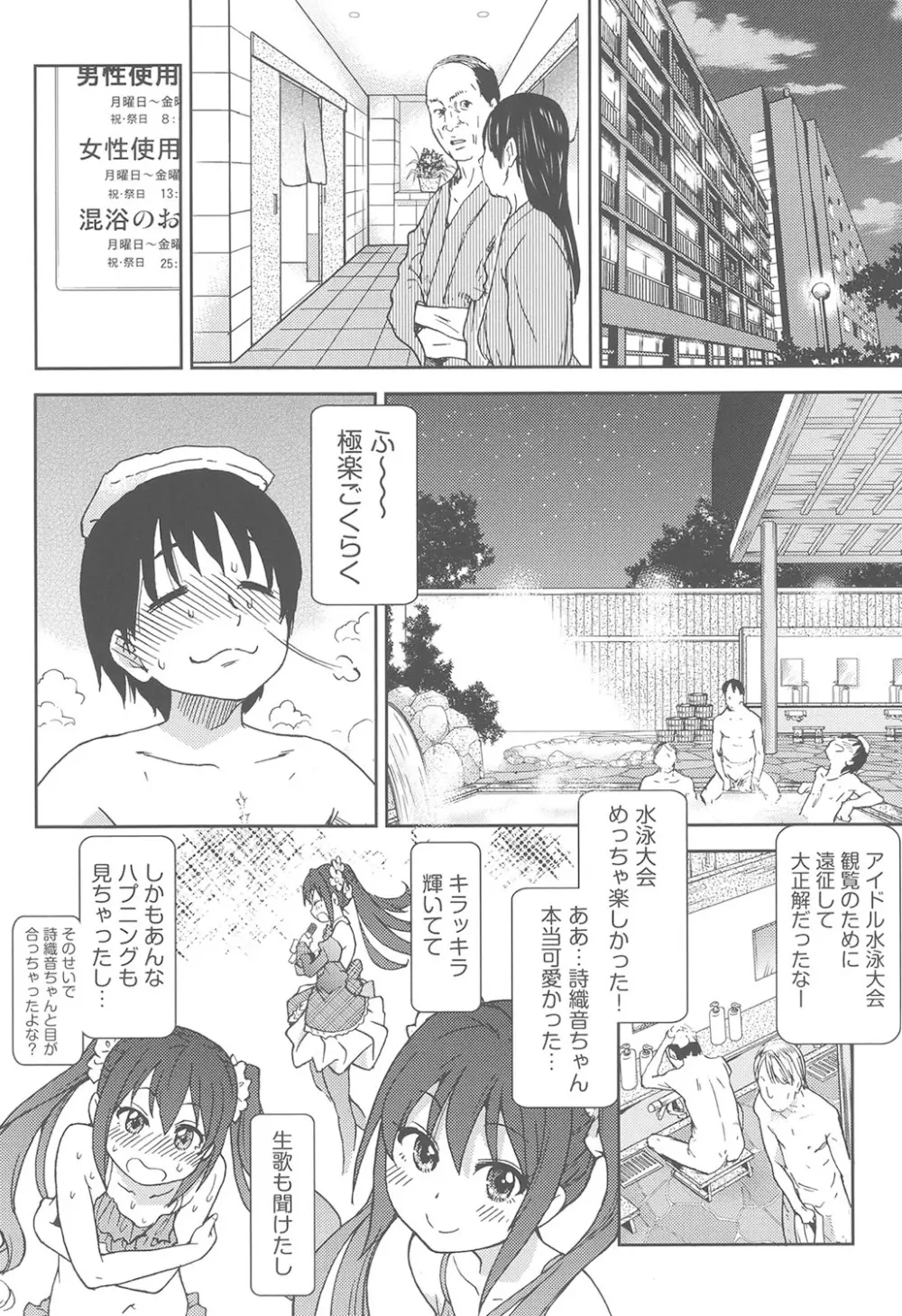 アイブカ! Page.203