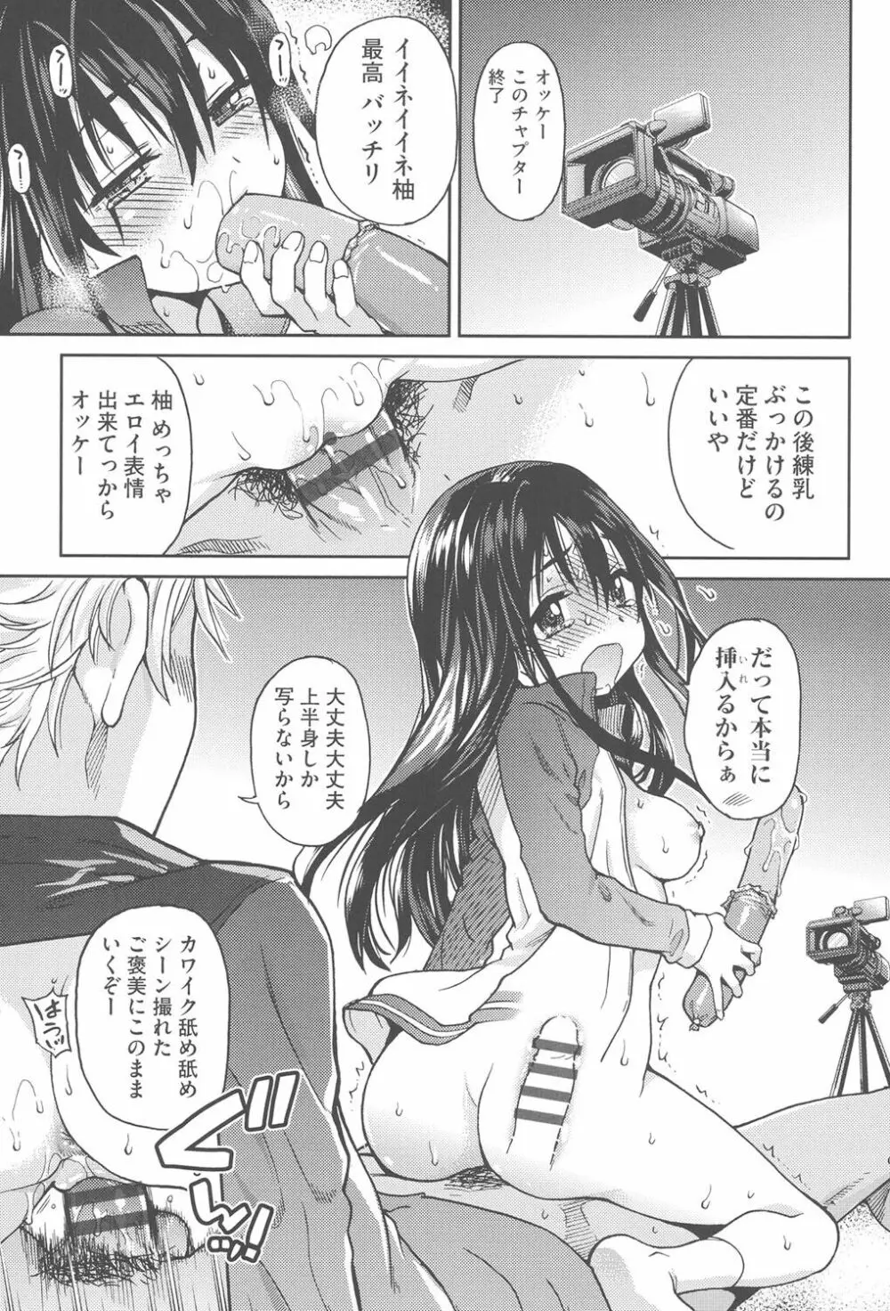 アイブカ! Page.62