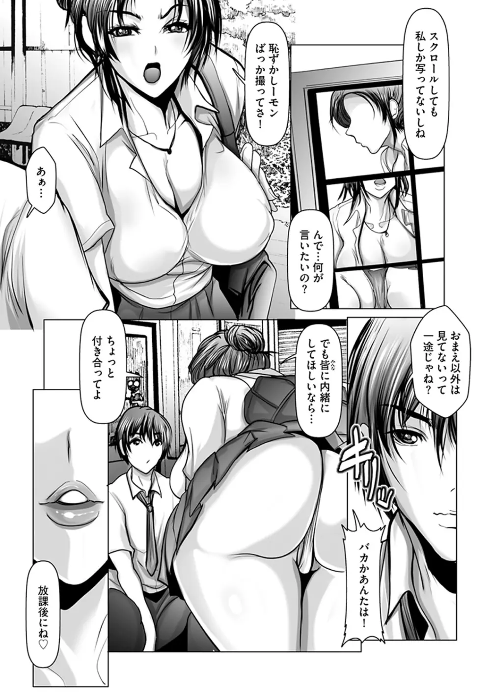 子種に飢えた巨乳たち Page.180