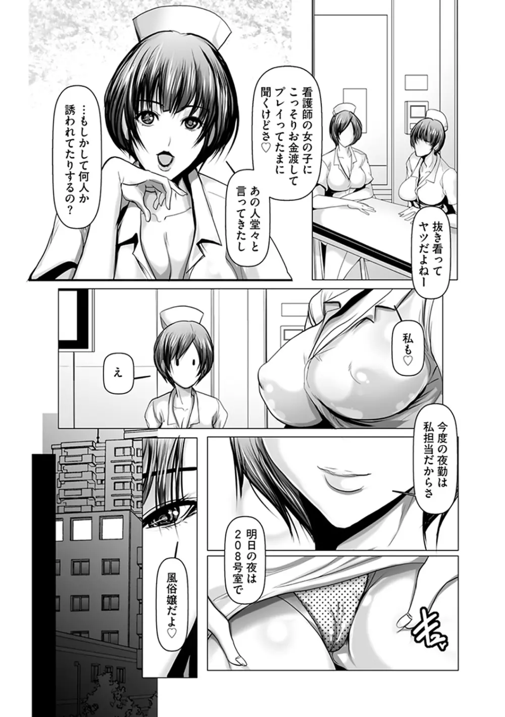 子種に飢えた巨乳たち Page.54