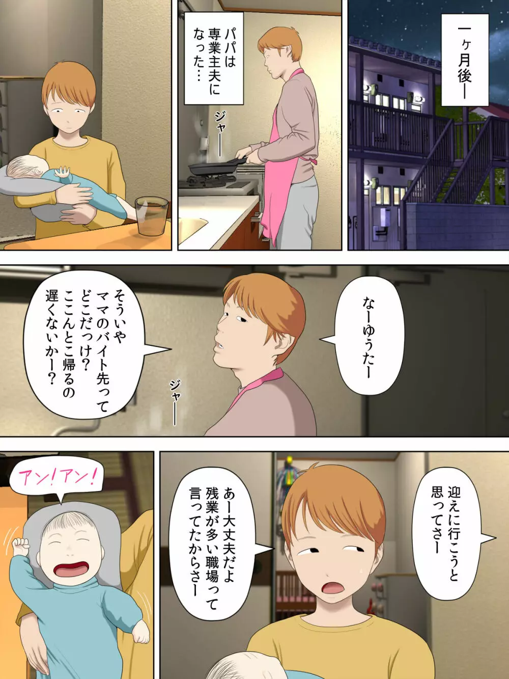 万引きママと店長の息子 6 Page.37