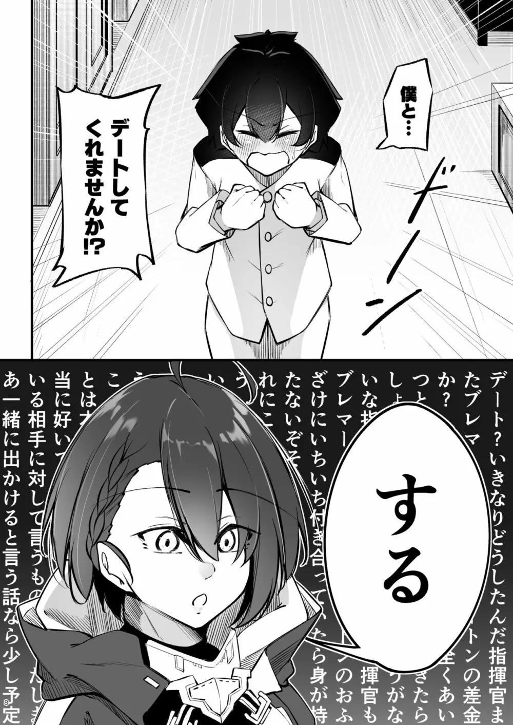 熱々お悩み相談室 -実践編- Page.7