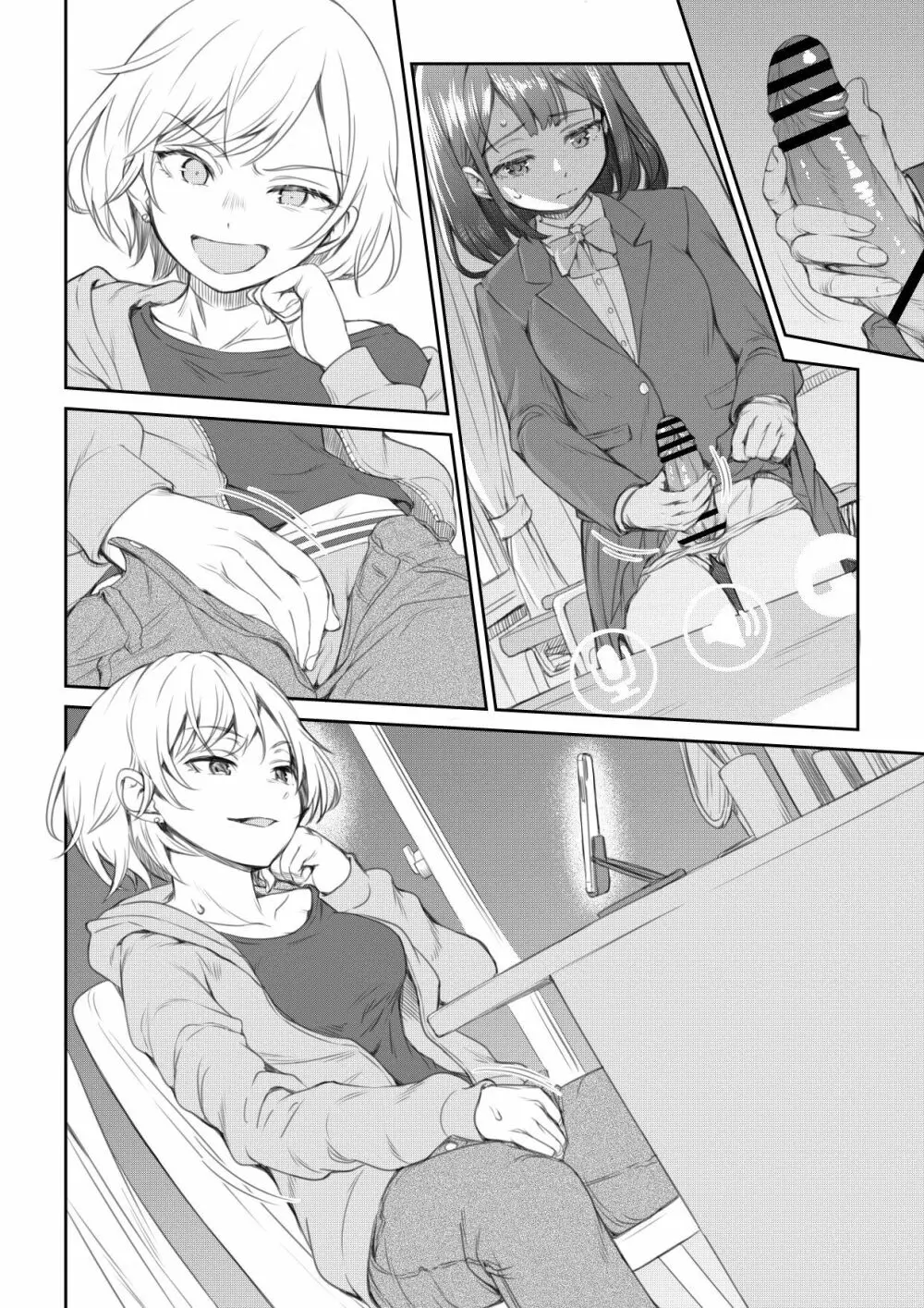 教室でリモート一人Hさせられるふたなりちゃん Page.6