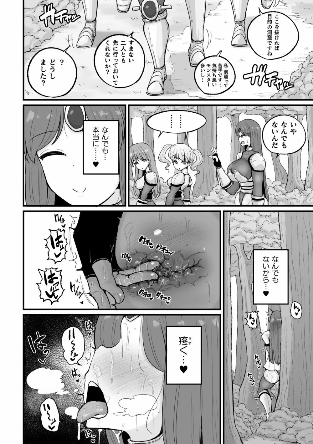 二次元コミックマガジン 調教済み戦うヒロインVol.1 Page.26