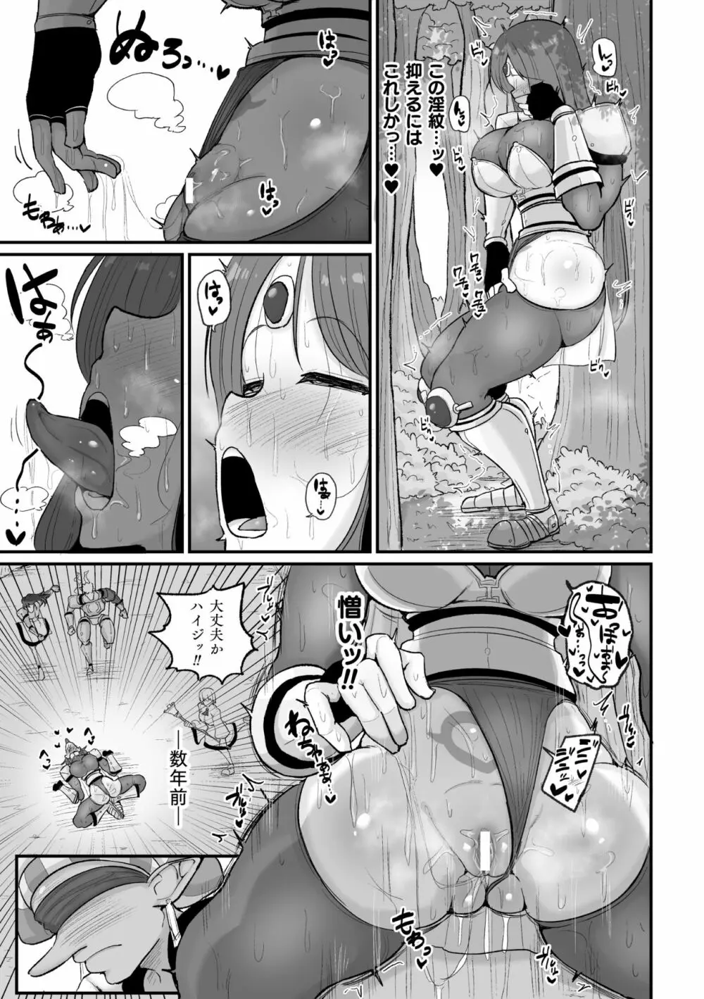 二次元コミックマガジン 調教済み戦うヒロインVol.1 Page.27