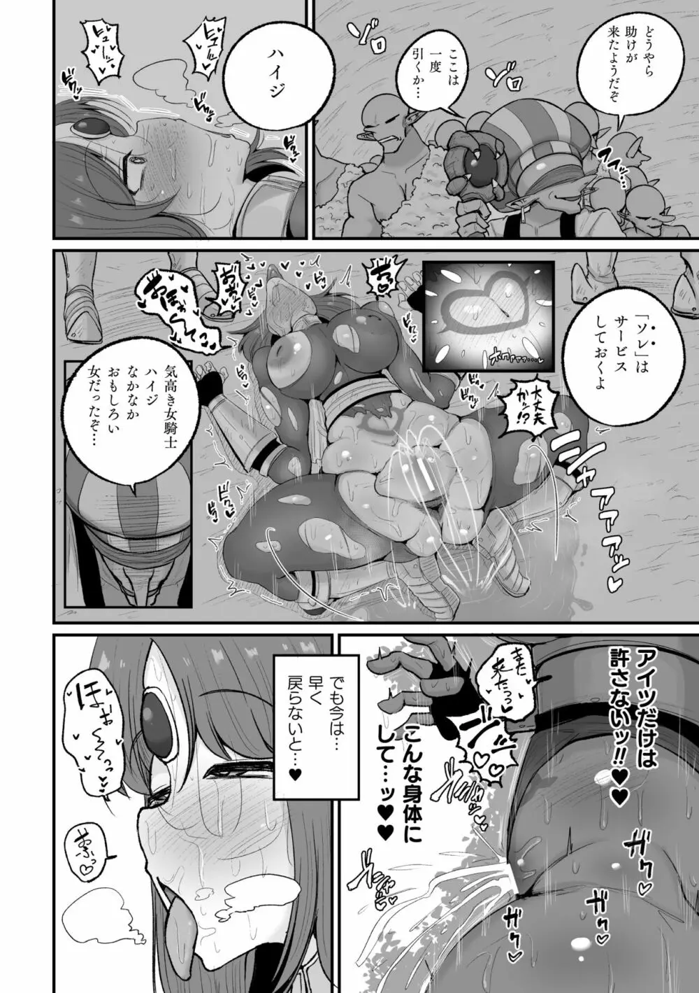 二次元コミックマガジン 調教済み戦うヒロインVol.1 Page.28