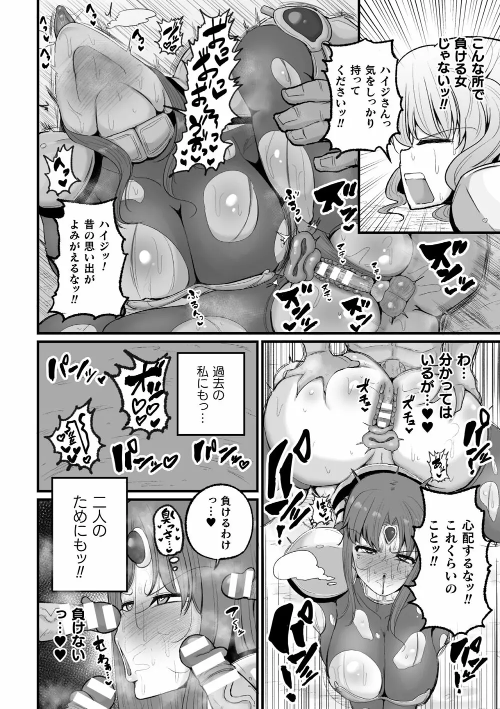 二次元コミックマガジン 調教済み戦うヒロインVol.1 Page.34