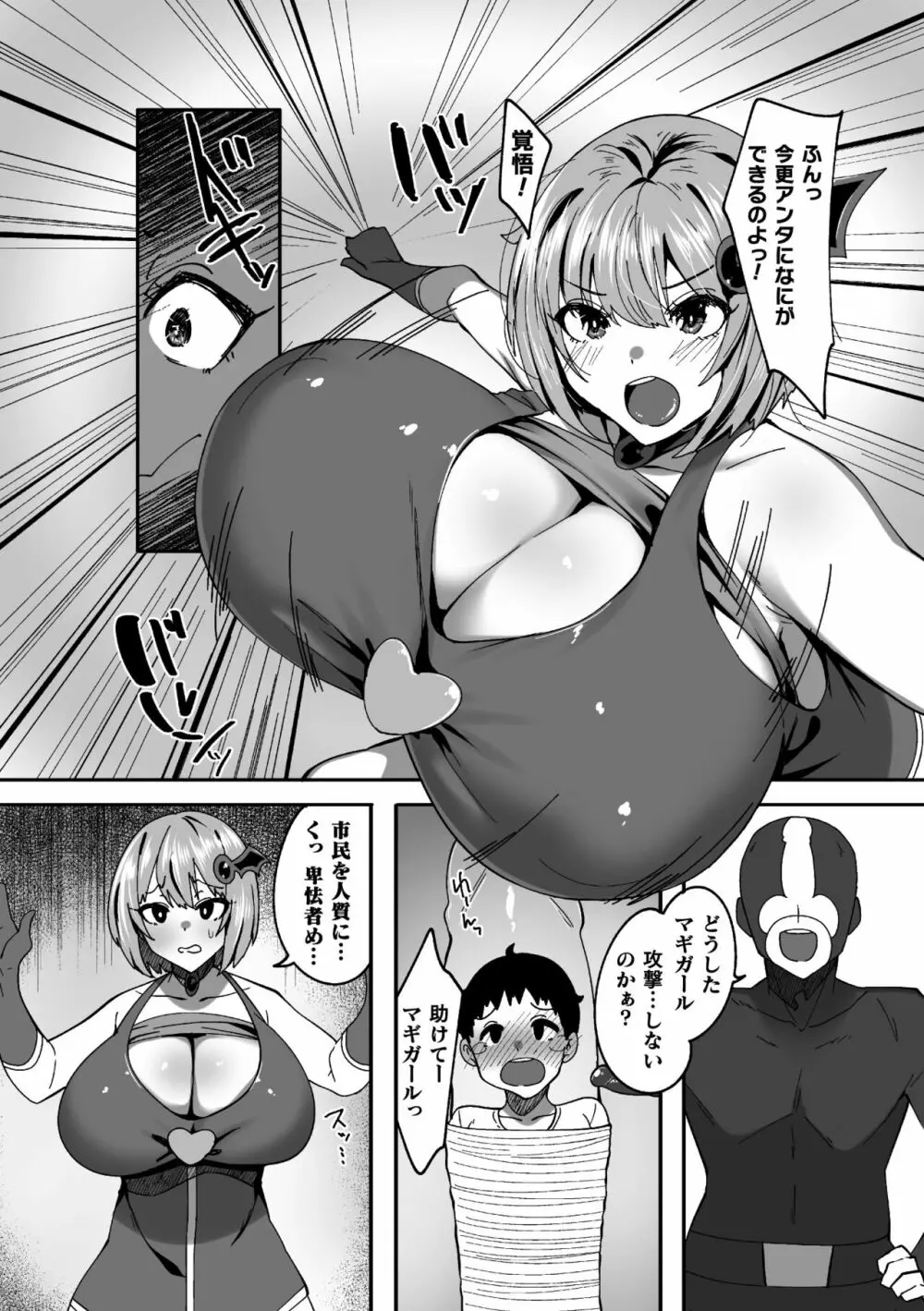 二次元コミックマガジン 悪堕ち孕ませ 正義の美少女悪転受胎Vol.2 Page.44