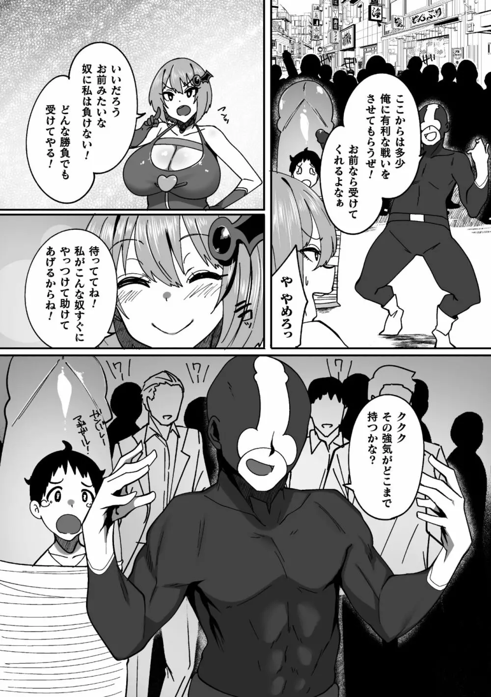 二次元コミックマガジン 悪堕ち孕ませ 正義の美少女悪転受胎Vol.2 Page.45