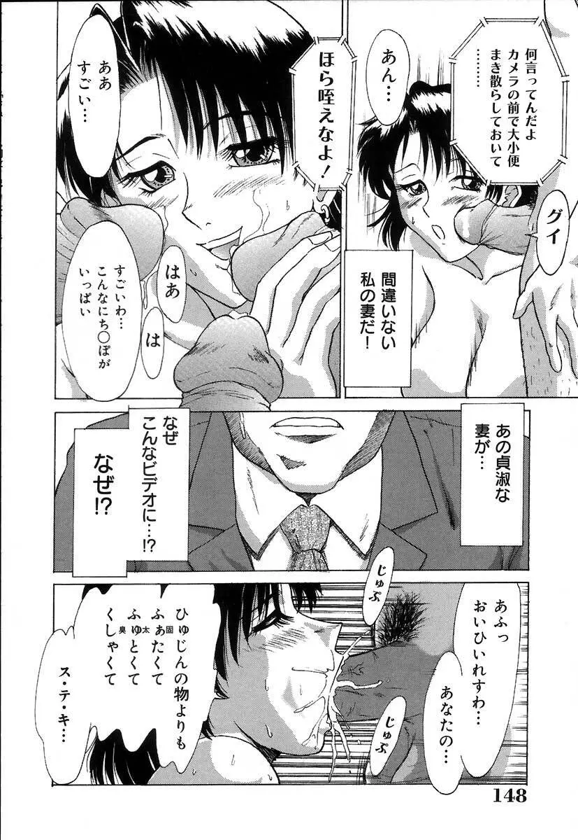 おねーさん調教日記 Page.153