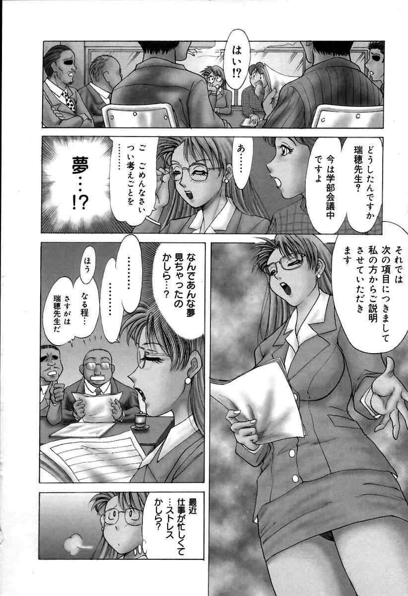 おねーさん調教日記 Page.33