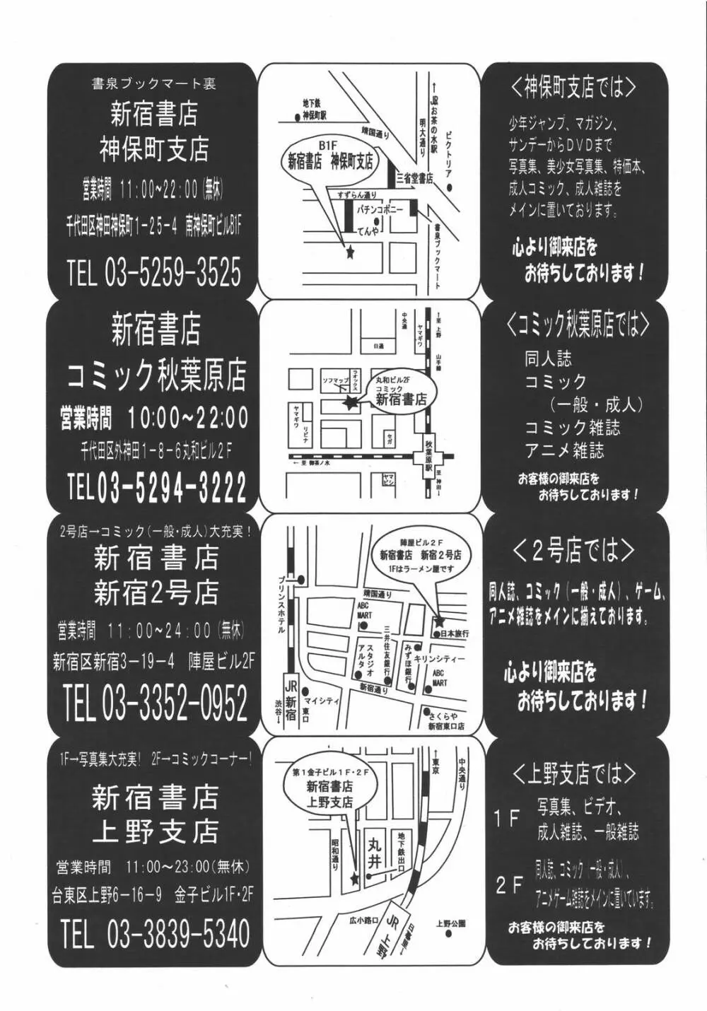 COMIC 天魔 2006年7月号 Page.354