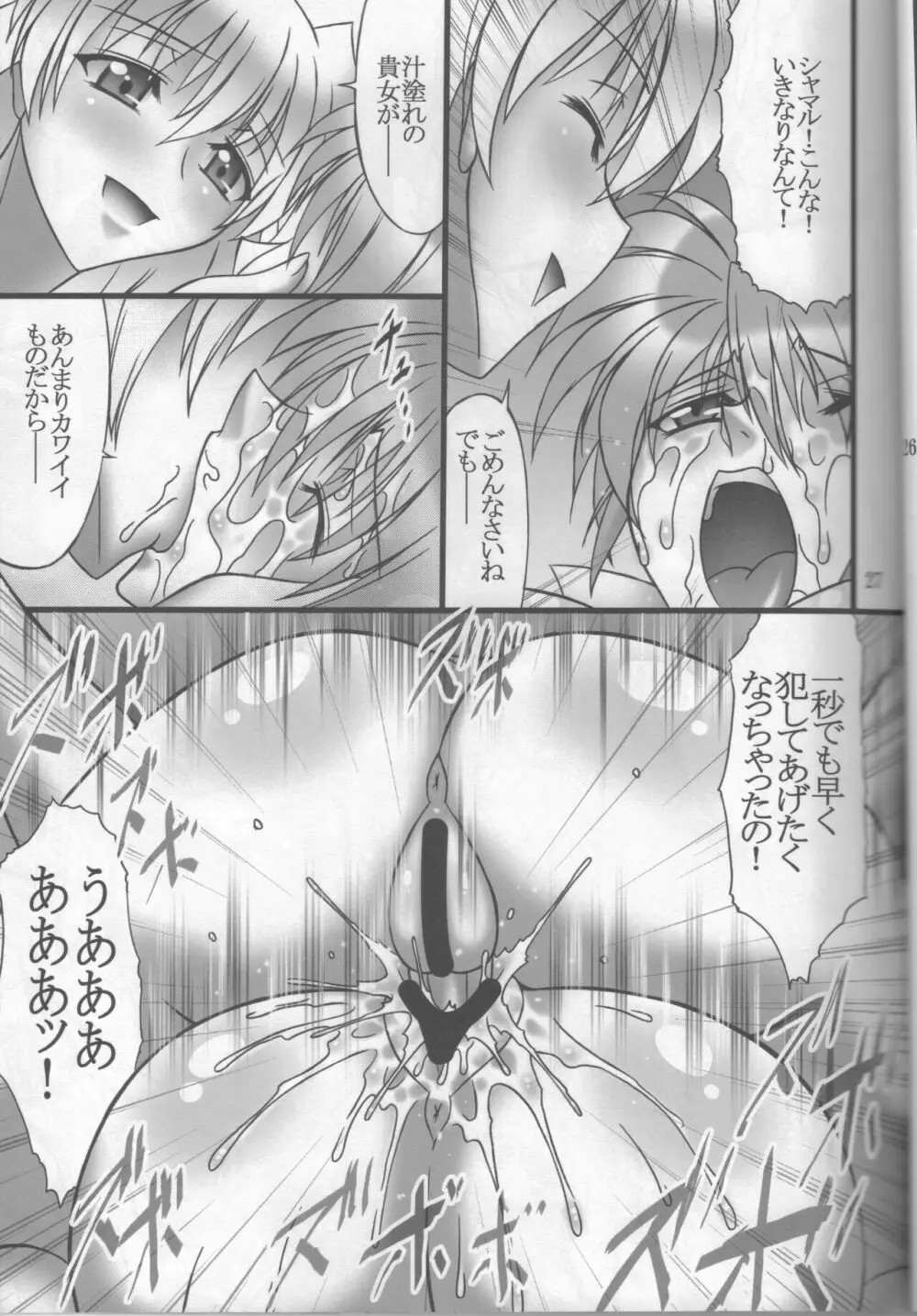 DISTRICT N vol.2 Page.26