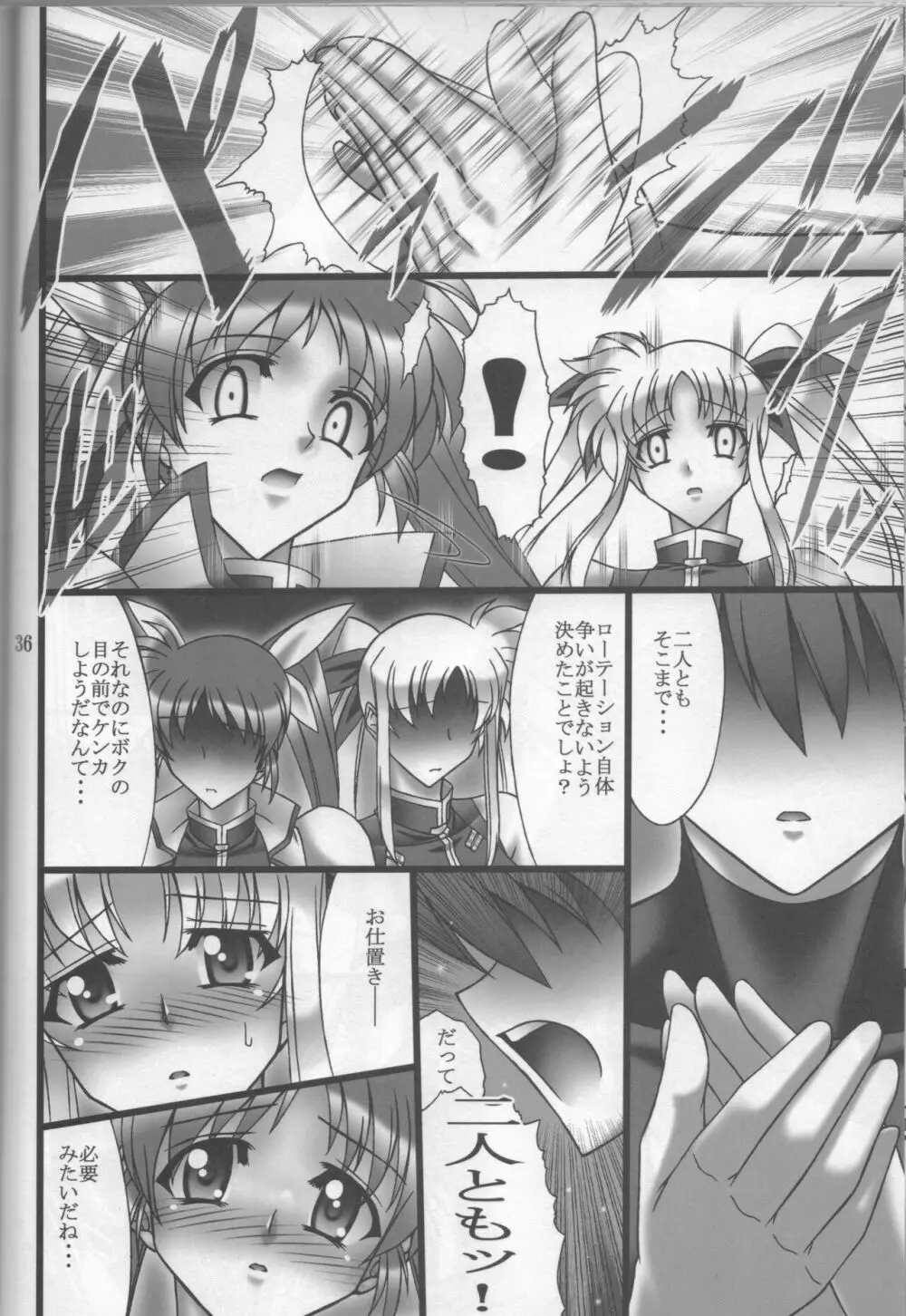 DISTRICT N vol.2 Page.35