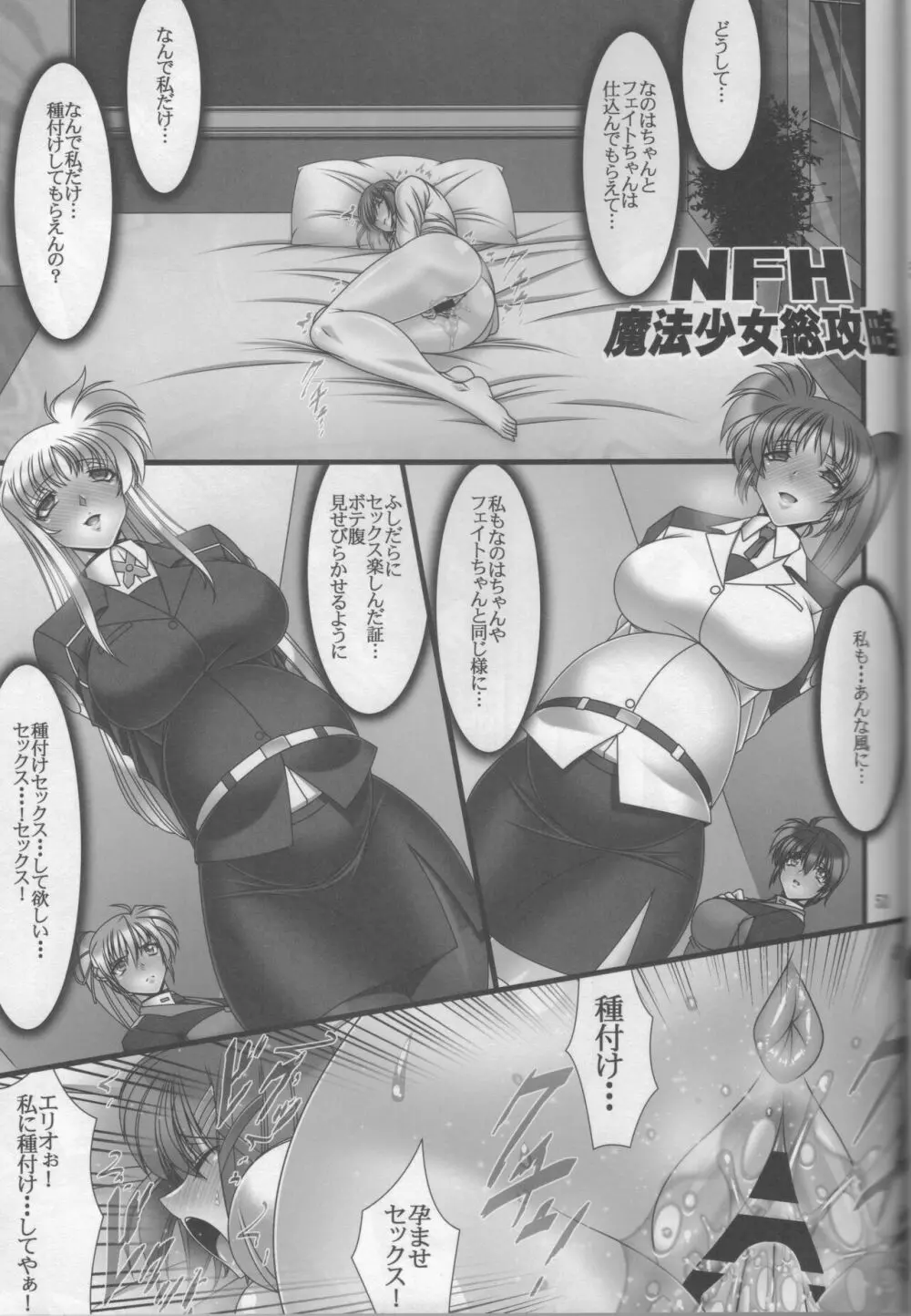 DISTRICT N vol.2 Page.52