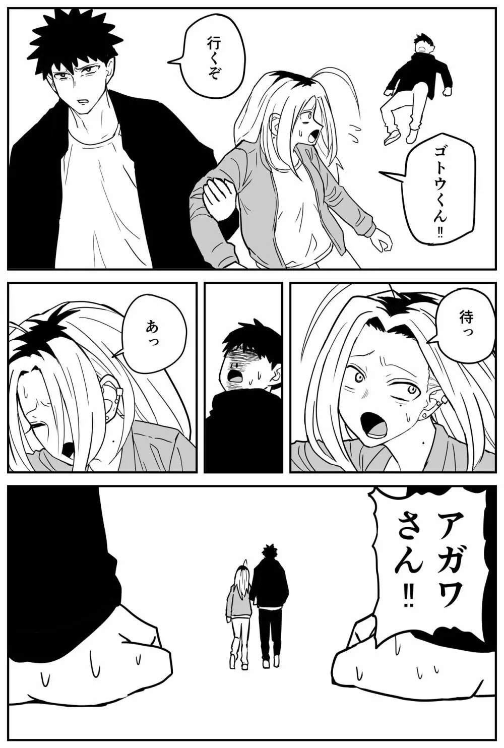 ギャルjkエロ漫画1話～27話 Page.274