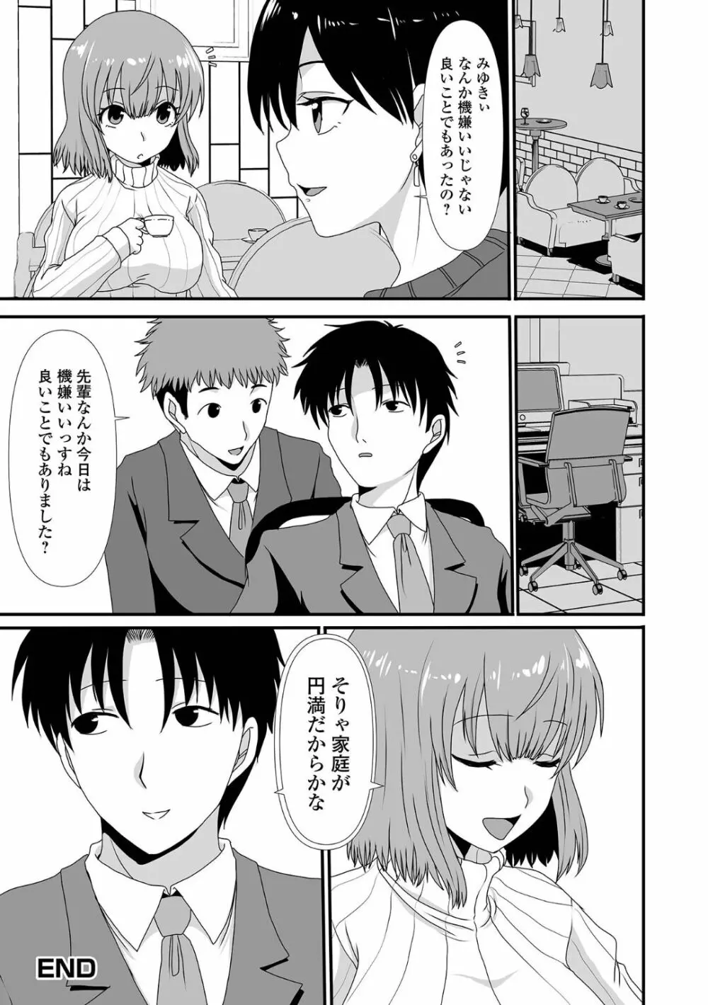 黄金のソナタXXX その十三 Page.106