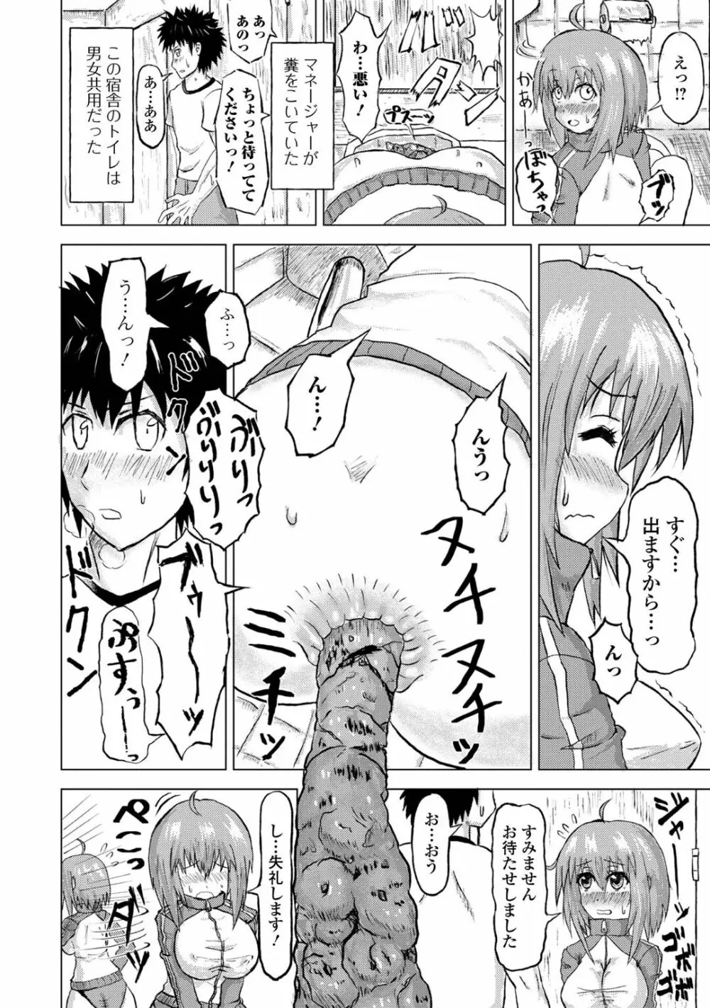 黄金のソナタXXX その十三 Page.108