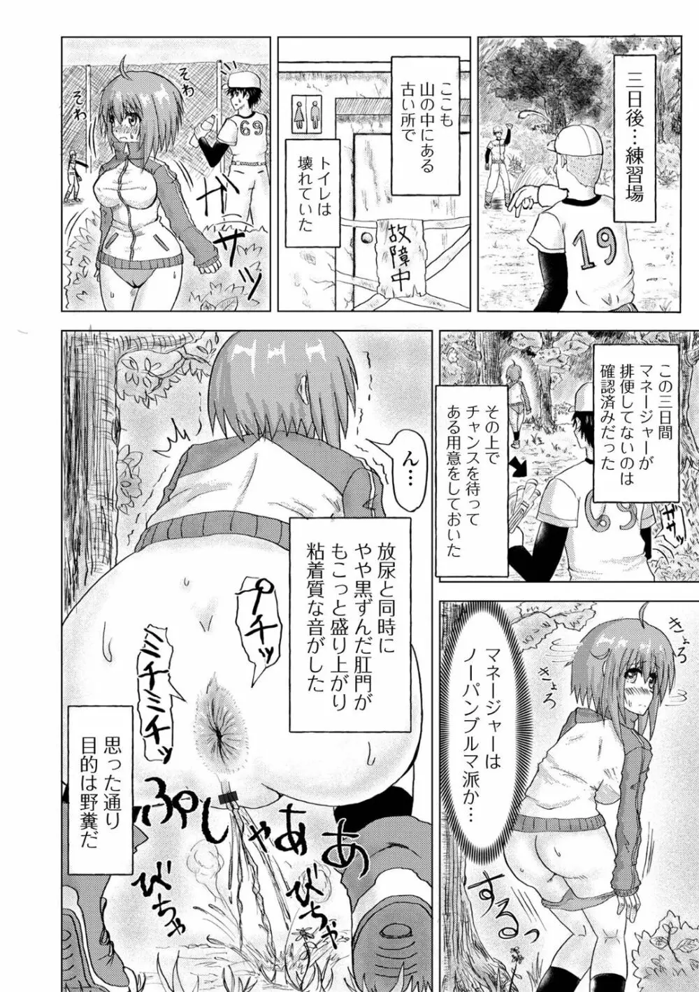 黄金のソナタXXX その十三 Page.110