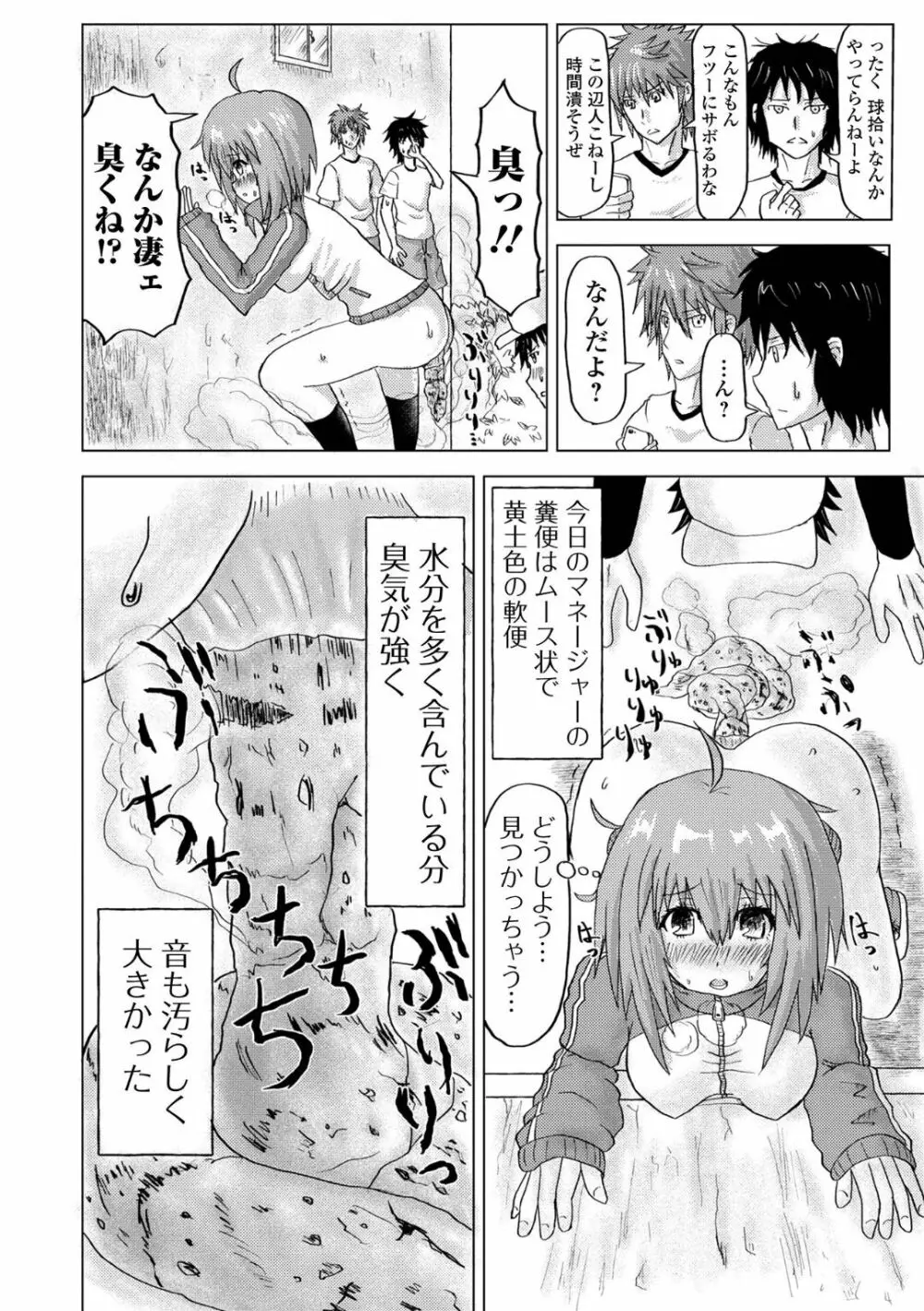 黄金のソナタXXX その十三 Page.116